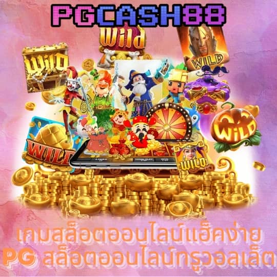 สมัครทรูวอลเล็ตผ่านเว็บ